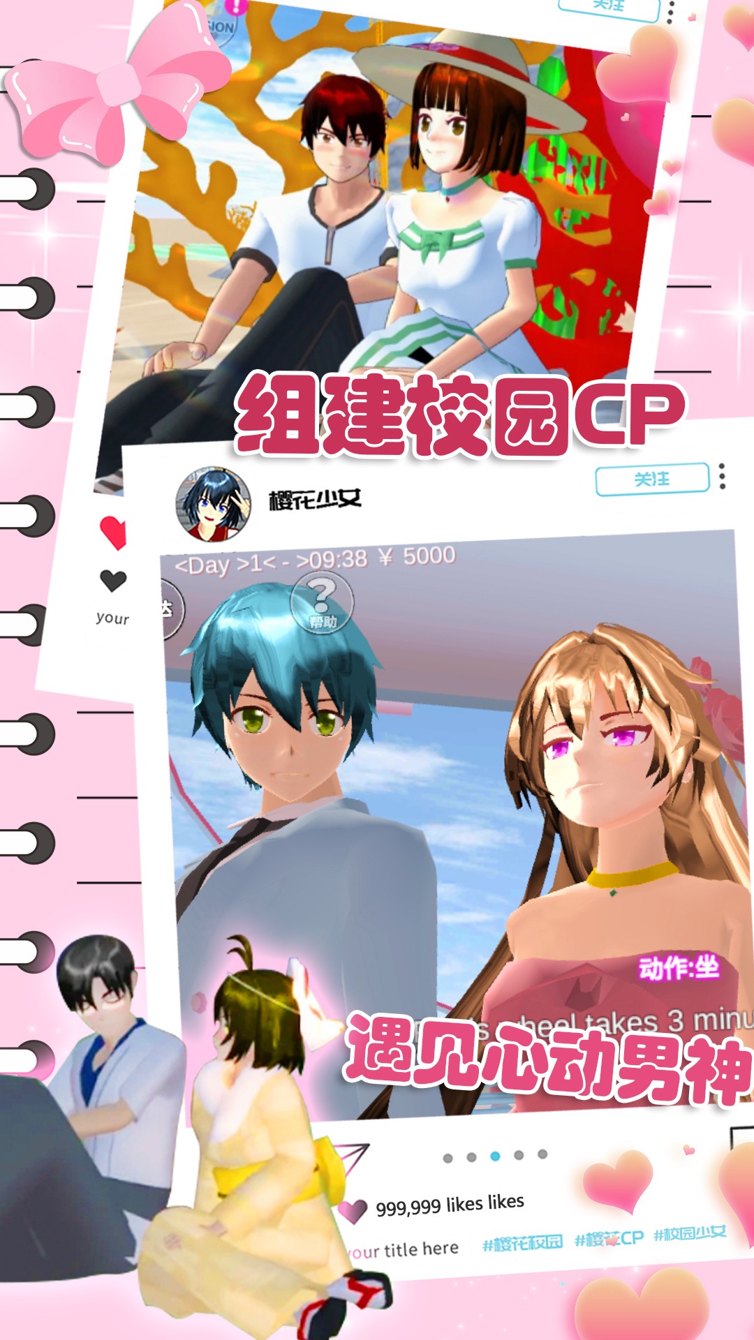 櫻花動漫少女心截圖(4)