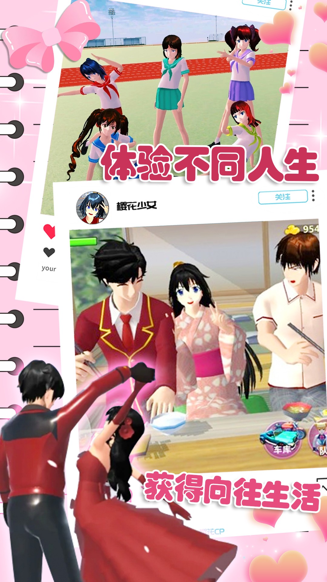 櫻花動漫少女心截圖(3)