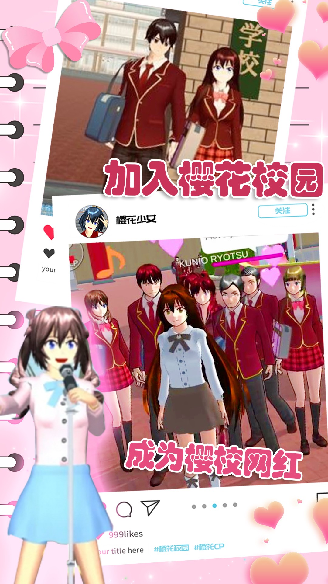 櫻花動漫少女心截圖(2)