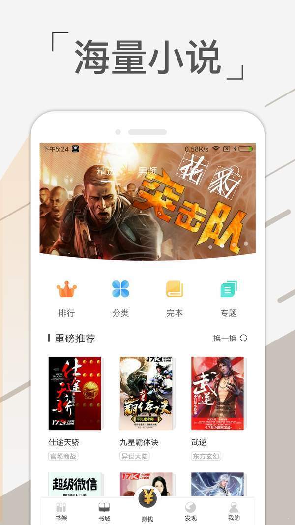 免費趣看書截圖(1)