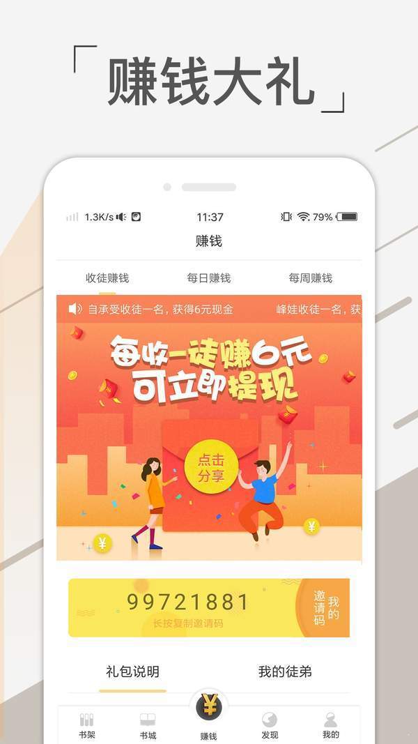 免費趣看書截圖(3)