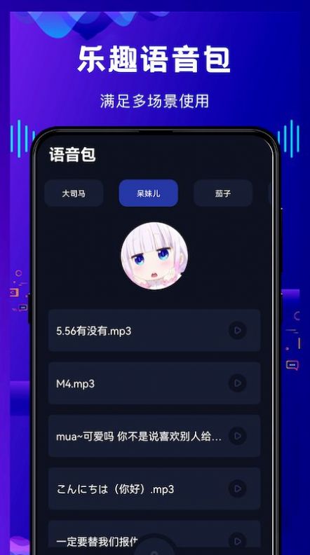 熱拉語音截圖(2)