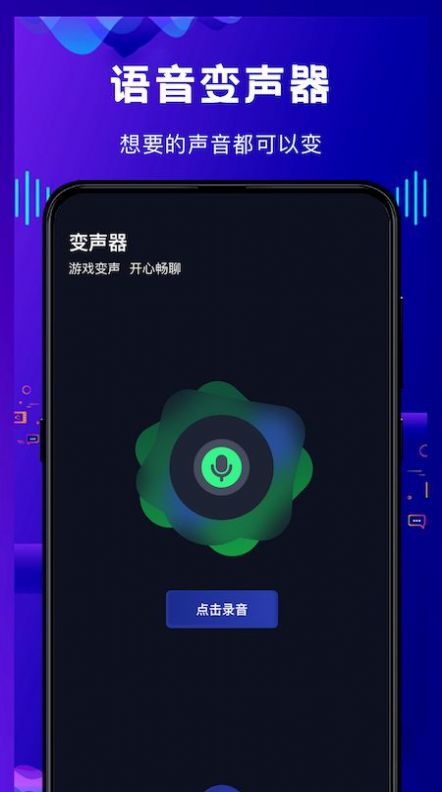熱拉語音截圖(3)