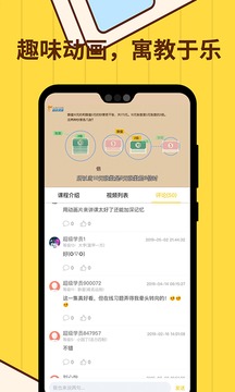 小學數(shù)學思維奧數(shù)截圖(3)