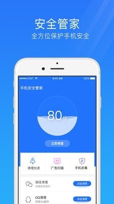 手機安全管家截圖(2)