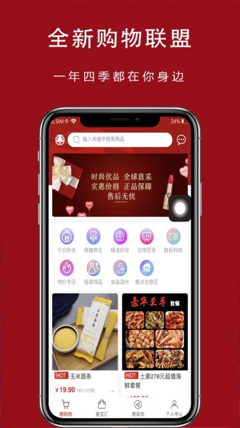 萬(wàn)向惠截圖(4)