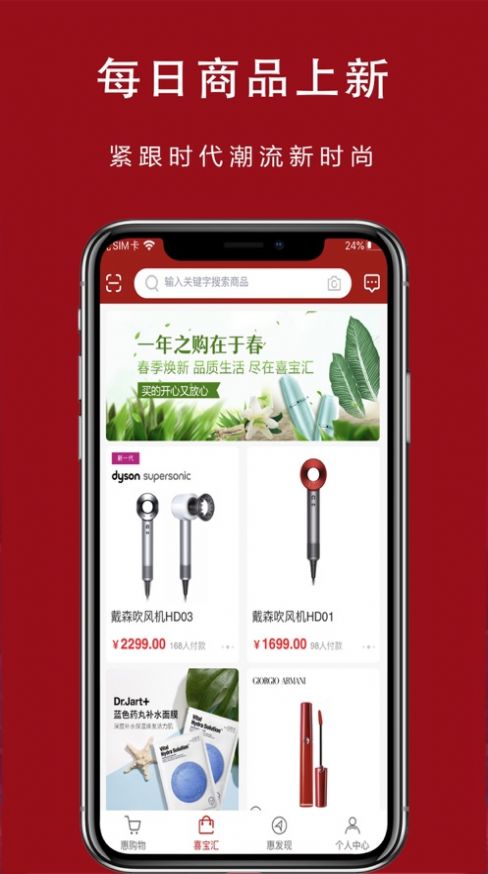 萬(wàn)向惠截圖(1)
