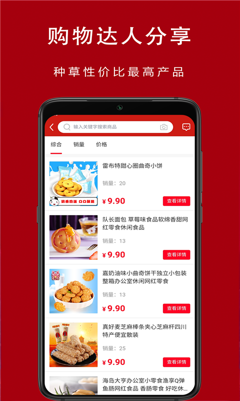 萬(wàn)向惠截圖(3)