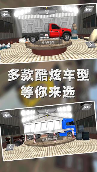 模擬歐洲卡車運(yùn)輸截圖(2)