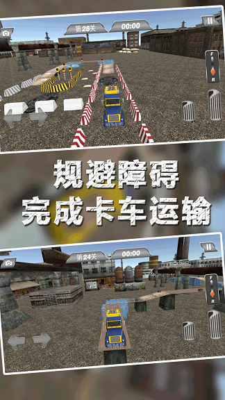模擬歐洲卡車運(yùn)輸截圖(3)