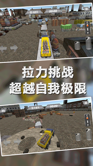 模擬歐洲卡車運(yùn)輸截圖(4)