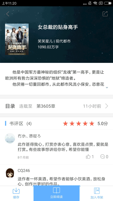 飛躍看書截圖(2)