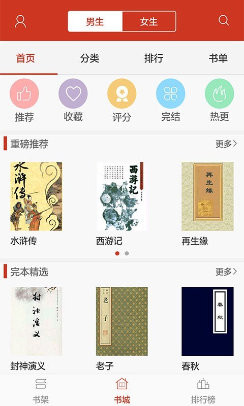 看書(shū)神器免費(fèi)小說(shuō)截圖(1)