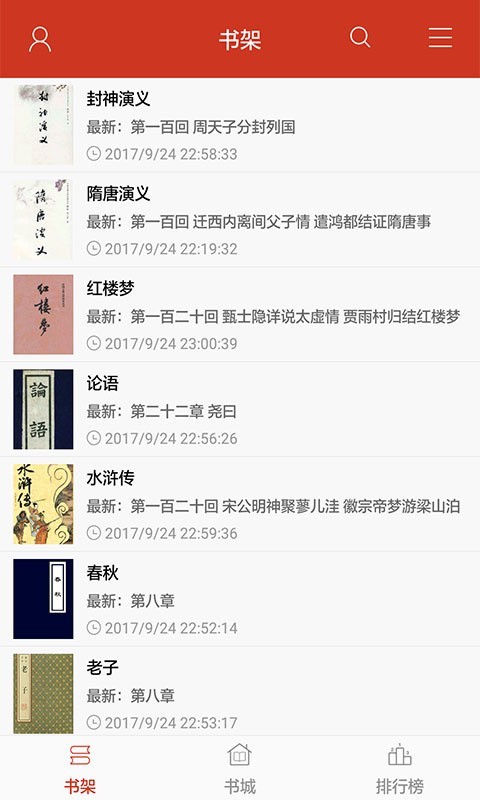 看書(shū)神器免費(fèi)小說(shuō)截圖(2)