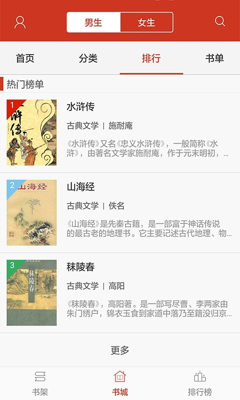 看書(shū)神器免費(fèi)小說(shuō)截圖(3)