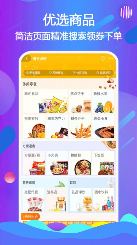宜鹿益購(gòu)截圖(2)