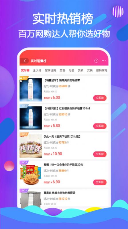 宜鹿益購(gòu)截圖(3)
