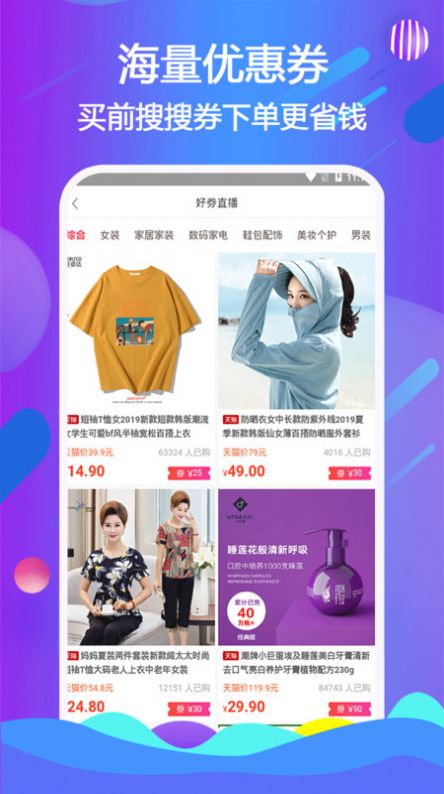 宜鹿益購(gòu)截圖(4)