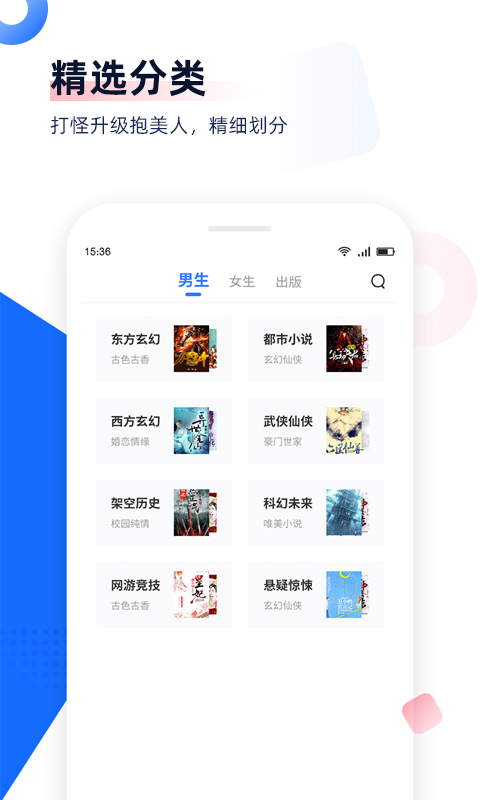 免費看書神器截圖(3)
