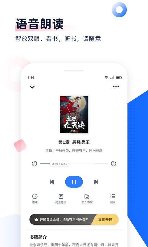 免費看書神器截圖(4)