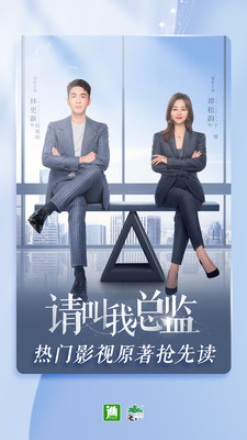 晉江小說(shuō)閱讀截圖(4)