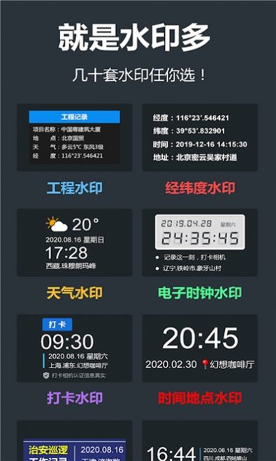 打卡留影機(jī)截圖(4)