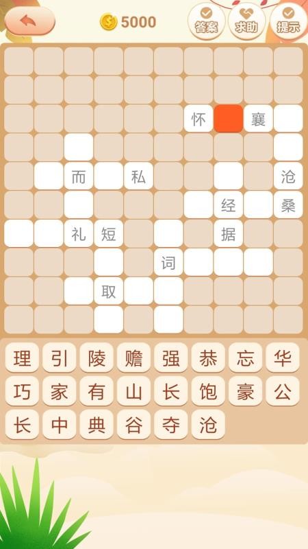成語(yǔ)拼拼拼截圖(3)