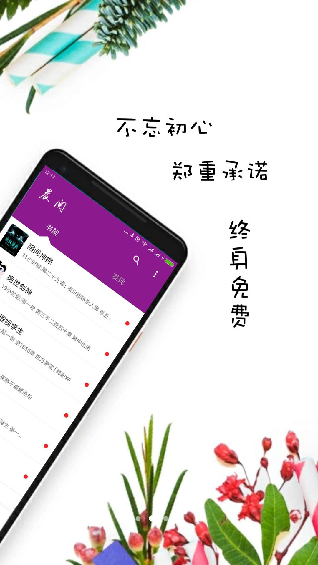 晨閱免費小說截圖(2)