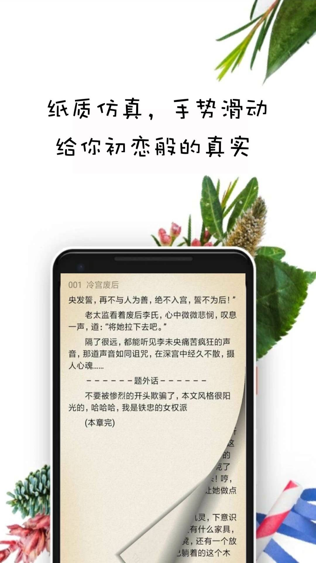 晨閱免費小說截圖(4)