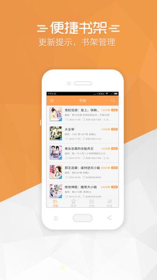 免費(fèi)小說(shuō)寶典截圖(2)
