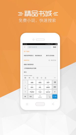 免費(fèi)小說(shuō)寶典截圖(3)