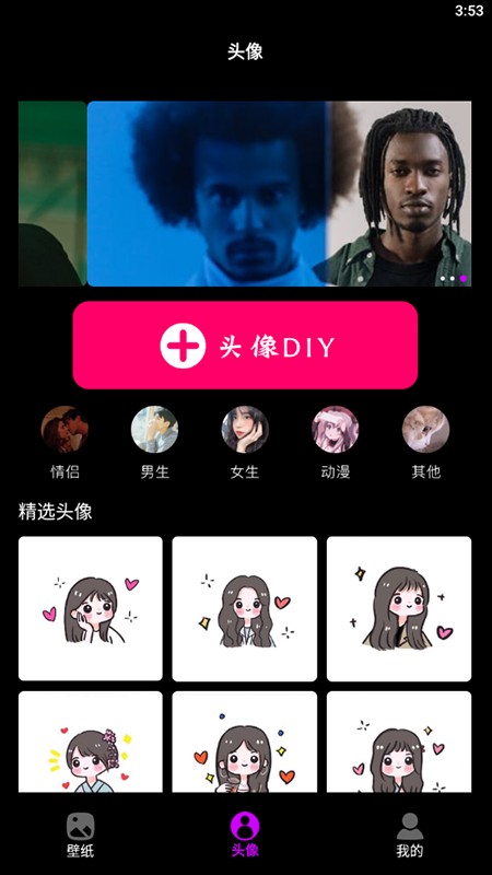 手機墻紙截圖(4)