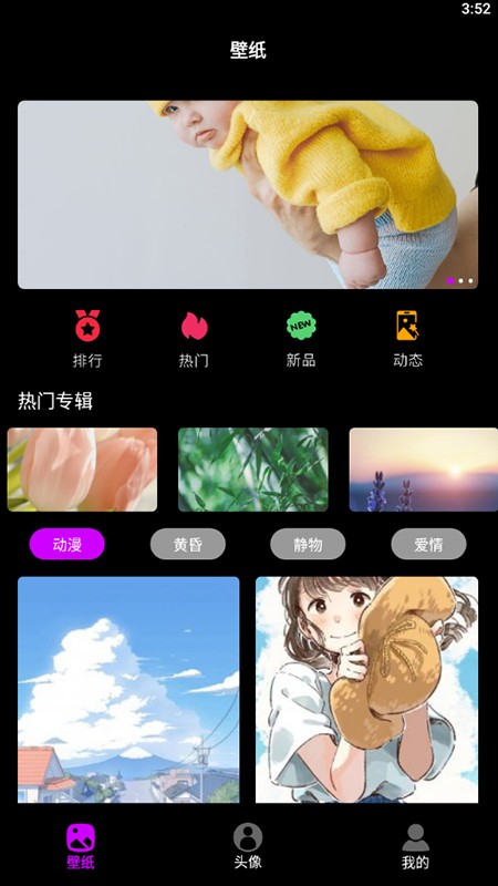 手機墻紙截圖(2)