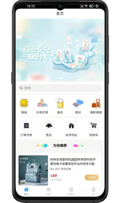 比比樂截圖(3)