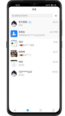 比比樂截圖(4)