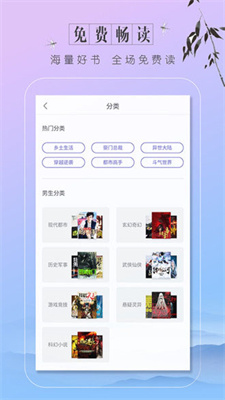 蔚藍(lán)小說截圖(3)