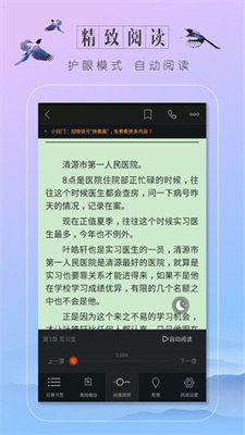 蔚藍(lán)小說截圖(2)