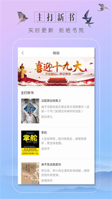 蔚藍(lán)小說截圖(4)