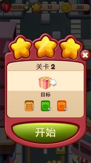泡泡點(diǎn)點(diǎn)消截圖(2)