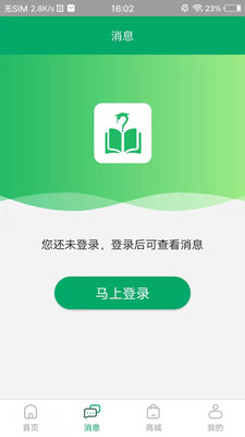 作業(yè)問問截圖(4)