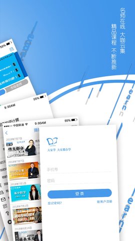 大家學 截圖(3)
