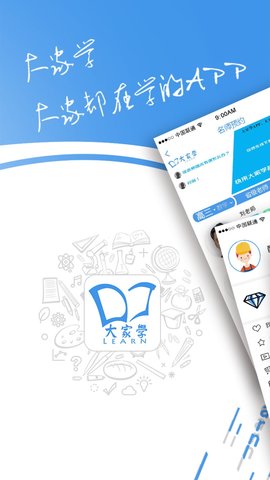 大家學 截圖(4)