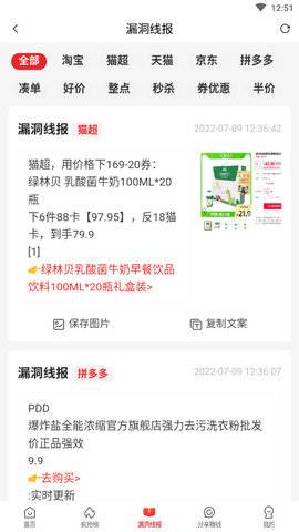 免單截圖(2)