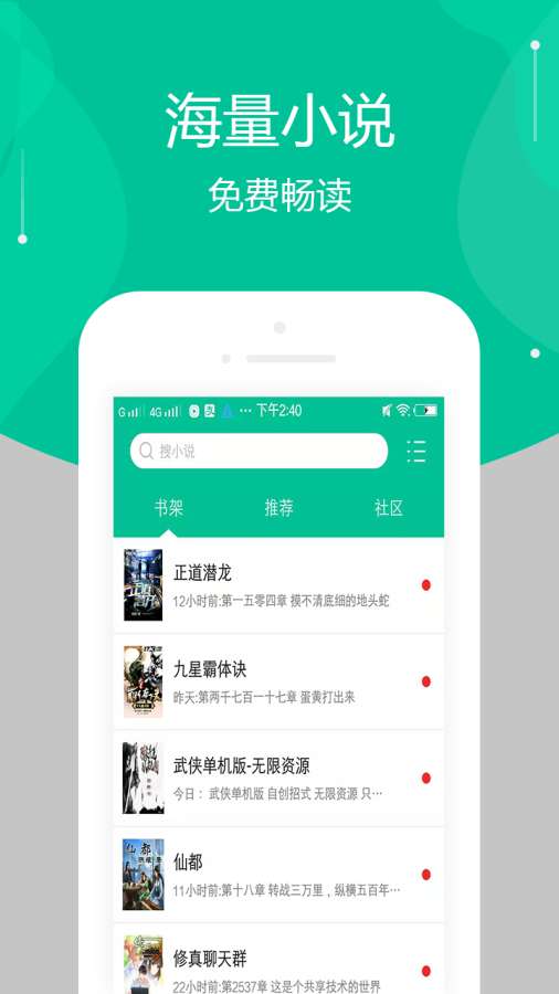 全本免費(fèi)多看小說(shuō)截圖(3)