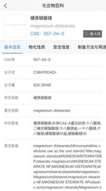 化學加截圖(4)