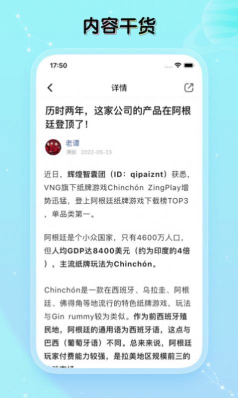 天財星球截圖(1)