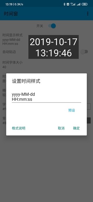 時(shí)間窗手機(jī)版截圖(1)