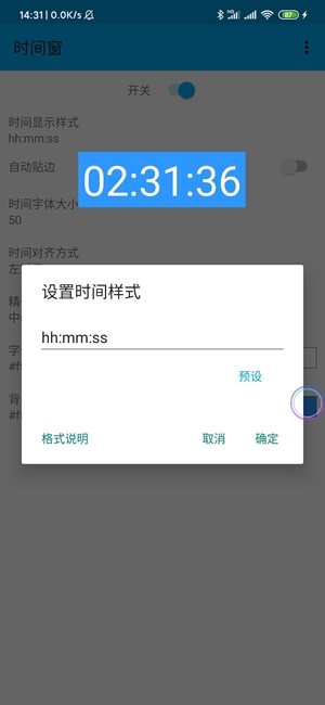 時(shí)間窗手機(jī)版截圖(3)