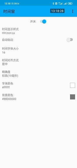 時(shí)間窗手機(jī)版截圖(2)