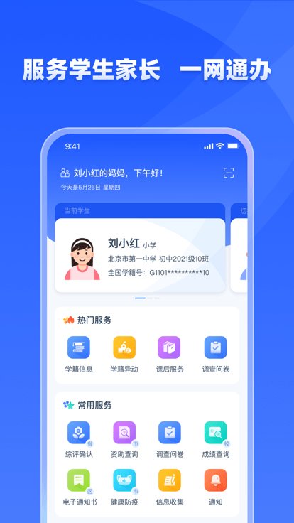 學有優(yōu)教截圖(2)